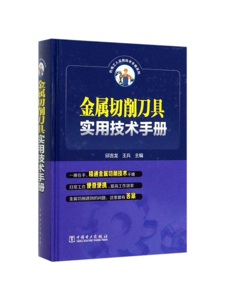 Book-Winshare Practical Techni - Power Tools Book recension och pris